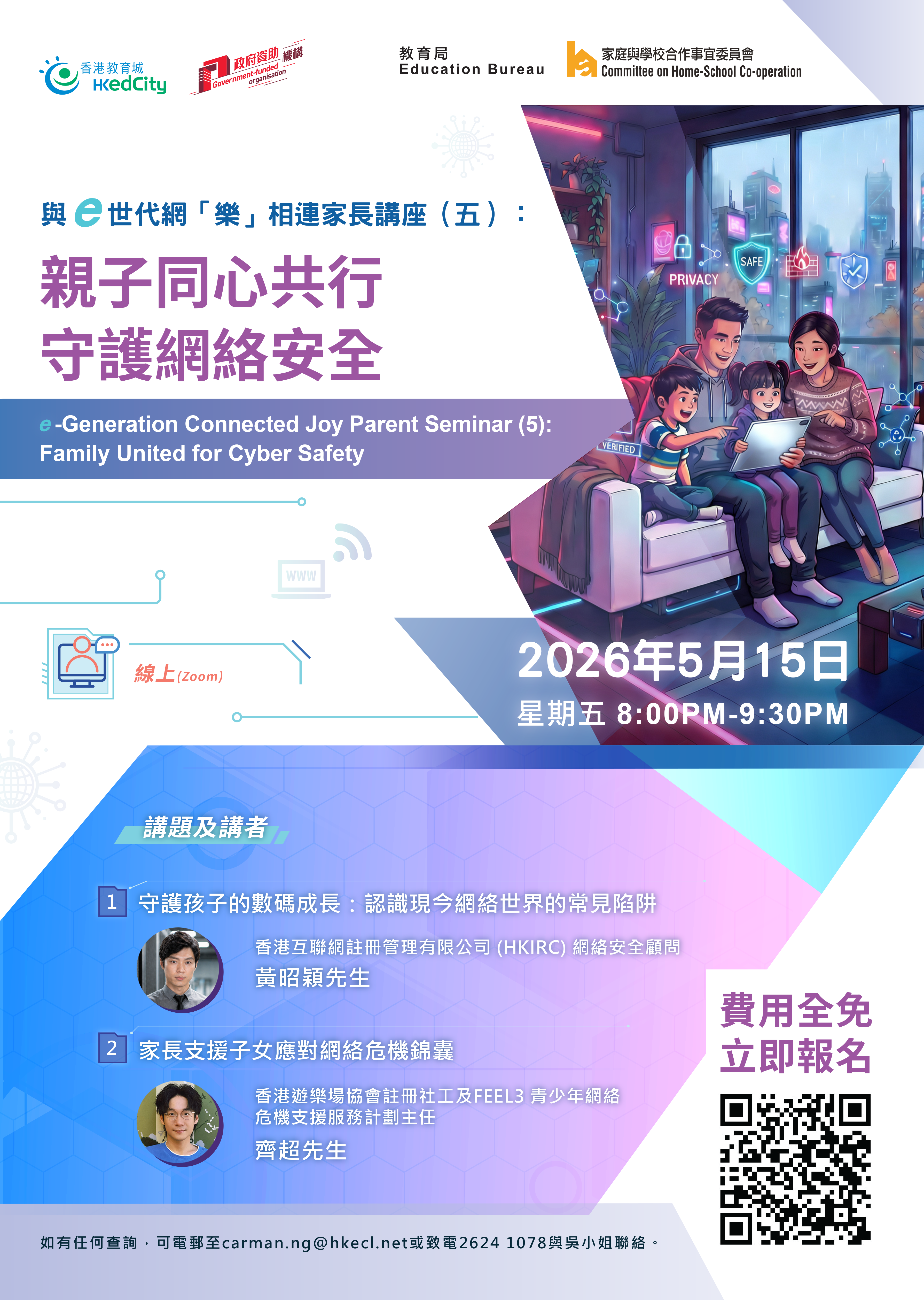 Parent Seminar_20260515_c